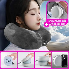 앙피앙 여행 메모리폼 기내용 목베개 (휴대용 도난방지 3종 증정), 벨보아 그레이