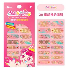 PINKY 兒童美甲貼 多色32入 十四款設計 兒童彩繪指甲貼, 1個, 20童話裡的派對