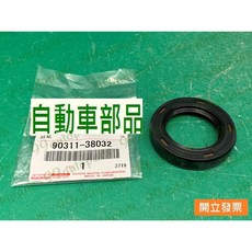 豐田 IS200 差速器油封 變速箱油封 38*58*11 90311-38032 AH2240I, 1個