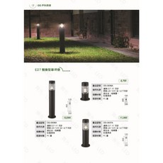 舞光 草坪燈, 90公分、型號OD-3038A