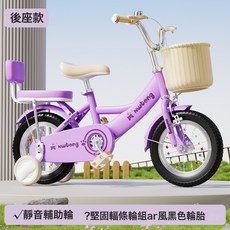 DFMEI 新款兒童自行車男女孩3歲到6歲小孩公主款寶寶單車小孩童車腳踏車, 海豚(紫色)黑胎靠背款普通輪+禮包無護欄:14寸適合身高90-110cm