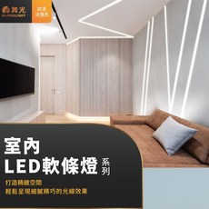 舞光 LED軟條燈 2835 SMD 120P/240P 室內專用, 1個, 240P自然光(需搭配DC24V驅動)