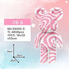 대형 곰돌이 나무 장난감 조립 완구 생일 선물, 1개, 55cm 핑크 크림 컬러