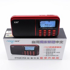Nogo樂果R909繁體中文FM收音機 藍牙MP3播放器 大螢幕清晰易操作, 【紅色】樂果R909收音機+三個月保固+超過保固一樣有在維修, R909