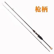 碳素路亞桿 L調大導環 直柄釣魚竿, L硬度【槍柄】,2.1m