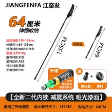JIANGFENFA 伸縮登山杖 專業戶外 鋁合金 減震, 新款-直柄-三節-黑色, 1個