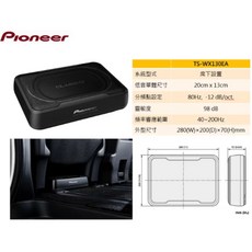 Pioneer 先鋒 TS-WX130EA TS-WX140DA 超薄型主動式重低音喇叭公司貨, 1個, 1.TS-WX130EA, 1.TS-WX130EA
