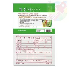GR 계산서 NCR 업소용계산서꽂이 업소용계산서
