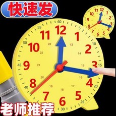 時鐘模型 三針聯動 教學教具 學習時間 學生專用, 1個, 鐘錶模型 刻度清晰+三針聯動 老師推薦,乘法口訣表1張 口訣表