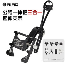 RIRO 公路自行車延伸支架 一體彎把鋁合金手機導航車燈碼錶相機支架【愛騎行】, 1個, RIRO 三閤一手機支架