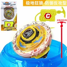臺灣-出貨【新款熱銷】拉條陀螺戰鬥盤玩具閤金旋轉對戰陀螺盤多人對戰陀螺兒童玩具 XCRL, 極地狂狼+戰鬥盤+拉條, 1個