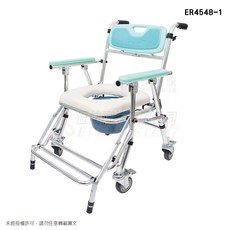 來而康 恆伸便利推PLUS鋁合金有輪可收合五合一便盆椅ER4548-1 (便盆椅補助), 單一色系