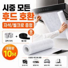 도모네 잘라쓰기 쉬운 대용량 후드필터, 1개
