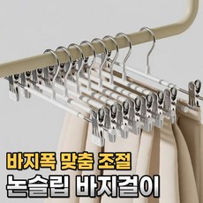 하루모음 꽉잡는 논슬립 바지걸이 고급형, 화이트, 30개