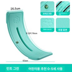 파워쇼퍼 시소 유아체육교구 유아 조카선물 유아시소, 1개, 1cm, 중형 민트