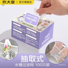 一次性水槽過濾網，廚房洗碗池漏網，家用洗菜下水道過濾袋, 1個, 【廚房一次性水槽過濾網】,【袋裝50只】體驗款