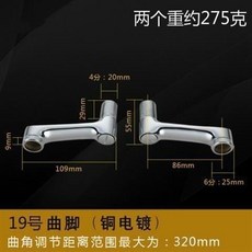 花灑拐角曲角萬向曲腳短彎角接頭三通衛浴配件 混水止回閥調節螺絲, 19號曲腳（銅電鍍）2個