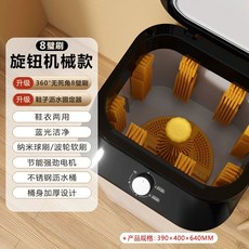 운동화 신발 세탁기 자동 탈수기 걸레 안전화, 8세대 사방브러쉬, J. 8 세대 노브 모델 8 벽 브러시 탈수 세척 35
