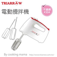 糖軒町 三箭牌電動攪拌機，多段速調節，輕巧易用，烘焙新手必備, HM-200