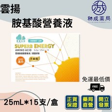 德國進口 雲揚生技 胺基酸營養液 水解乳清蛋白 液態好吸收 活力充沛 優質蛋白質, 1個, 優惠組