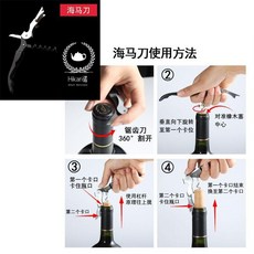 多功能紅酒開瓶器, 1個, *酒刀*開瓶器