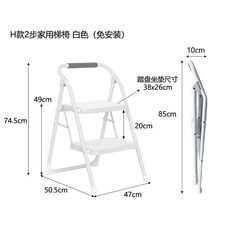 家用梯 折疊梯 人字梯 YSF家用摺疊人字梯室內加厚二步伸縮登高梯小扶梯多功能爬梯椅子, H款2步摺疊梯u0004白色u0004免, 1個