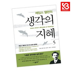 제임스 앨런의 생각의 지혜 5 책 + 책갈피 [KHBOOKS]