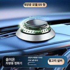 pinkri 에프터블로우 공기청정기 탈취 태양열 음이온, 스타실버, 기본 모델명/품번
