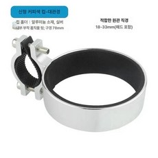 컵홀더 핸들바 거치대 음료홀더 텀블러 음료수 핸들거치대, 1개, 실버 단일 컵 홀더