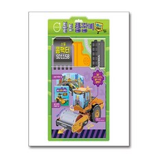 볼보 중장비 따서 조립하기 : 소일 콤팩터 SD115B