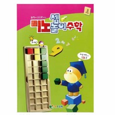 집소 미노셈 수학놀이