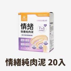 汪喵星球 魚油保健純肉泥 盒裝20包 貓狗適用 保健肉泥 寵物零食【貓多多寵物小舖】, 6g, 1個