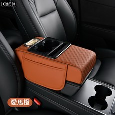 DFMEI 多功能汽車通用扶手箱增高墊車載紙巾盒收納水杯架汽車扶手箱墊, 愛馬橙