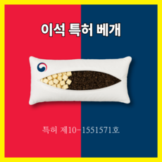 [특허제품] 이석 균형 이석증 베개 재발방지, (추천) 이중구조 특허베개+베개커버, 1개