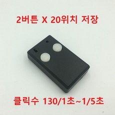 2022년 신형 블루투스 무선 게임 오토 클릭 오토클릭커 화물 배달 대리 지지기 콜잡기, 1개, 2버튼 안드로이드용+한글 설명서
