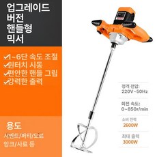 혼합 반죽 교반기 대형 제빵 가루 주방 밀가루 시멘트, 9001 업그레이드형 핸들 혼합 막대