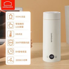 樂扣電熱保溫杯 便攜旅行出差辦公小型燒水杯 調奶泡奶神器, 1個, 電熱杯【升級400ml容量】, 400ml