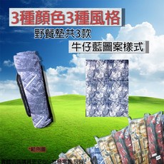 安妮兔 台灣製造 野餐墊 遊戲墊 草地墊 露營墊 防潮墊, 牛仔藍