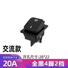 28X22 大電流 30A 防水帶燈 KCD2 船型電源開關 4腳 250V, K28全黑4腳2擋20A, 1個