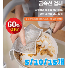 고효율내구성강선식기세척기 주방 부뚜막 세척 철사 매일 기름 묻히지 않는 격자 싱크대, 와이어 설거지천(단층)*30