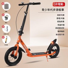 BAISHIS 兒童青少年兩輪滑板車 輕量可折疊代步車, 橘色輻條輪145 - 1.95m 可摺疊 前後避震 手剎 腳撐, 1個