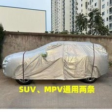 衣專用防風帶固定繩掛鉤彈力捆綁繩耐用加固加寬車衣固定帶, 1個, SUV款,1條裝 前面一根