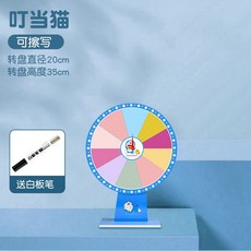 룰렛판 다트 돌림판 뽑기 룰렛 행운 격자, A. 20CM, 1개