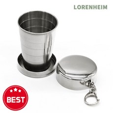 로렌하임 접이식 자바라컵 75ml 휴대용 실리콘 캠핑용컵 캠핑컵