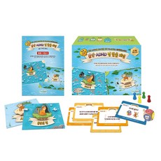 [인싸이트] 톡톡 CBPT 불안 ADHD 섬 탈출 게임(불안에 대한 부적응적인 생각과 감정을 다루는 전략 연습)