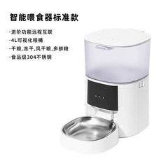 대형견 자동급식기 자율배식 급식기 충전식 자동 년용건조제 스케줄 밥그릇 공급기 먹이, 1개