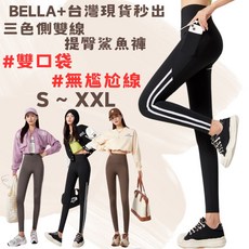 Bella 台灣現貨秒出 雙口袋超彈力S XXL三色鯊魚褲瑜珈褲運動褲女健身服飾運動服飾長褲緊身褲運動下著機能褲女芭比褲