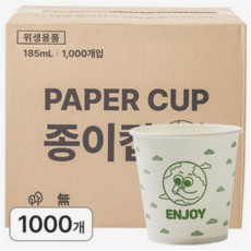 스파클 종이컵 185ml, 1박스, 1000개입