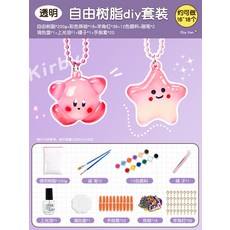 물라스틱 만들기키트 물에녹는플라스틱 diy 투명찰흙, 200g투명키트(16~18개제작가능)