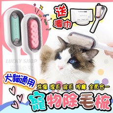 寵物除毛梳寵物清潔梳，引力清潔梳，寵物梳子，貓咪除毛梳，寵物毛刷，黏毛梳, 1個, 綠色-短毛款 (無送紙巾)